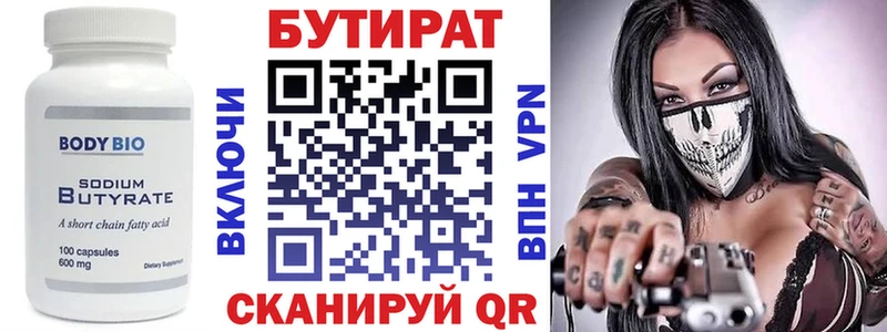 гидра ссылки  Кузнецк  Бутират BDO  купить закладку 