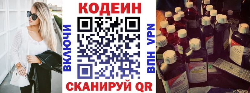 Codein напиток Lean (лин)  где купить наркоту  ссылка на мегу ссылки  Кузнецк 