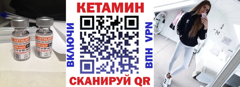 Кетамин ketamine  Кузнецк 