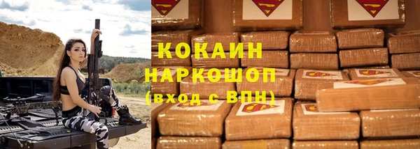 спайс Белокуриха