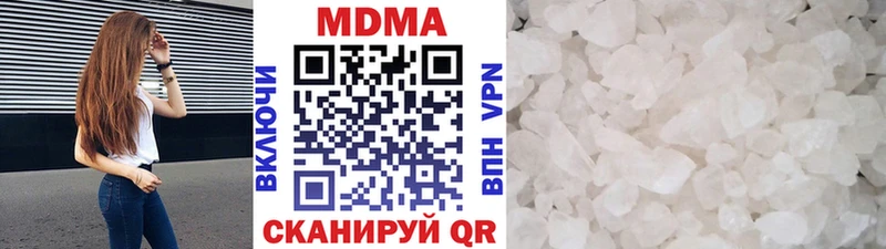 MDMA кристаллы  Кузнецк 