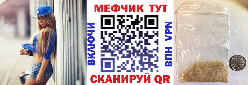 МЯУ-МЯУ кристаллы  купить наркотик  даркнет наркотические препараты  Кузнецк 