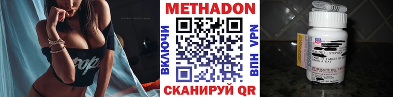 Метадон белоснежный  Кузнецк 